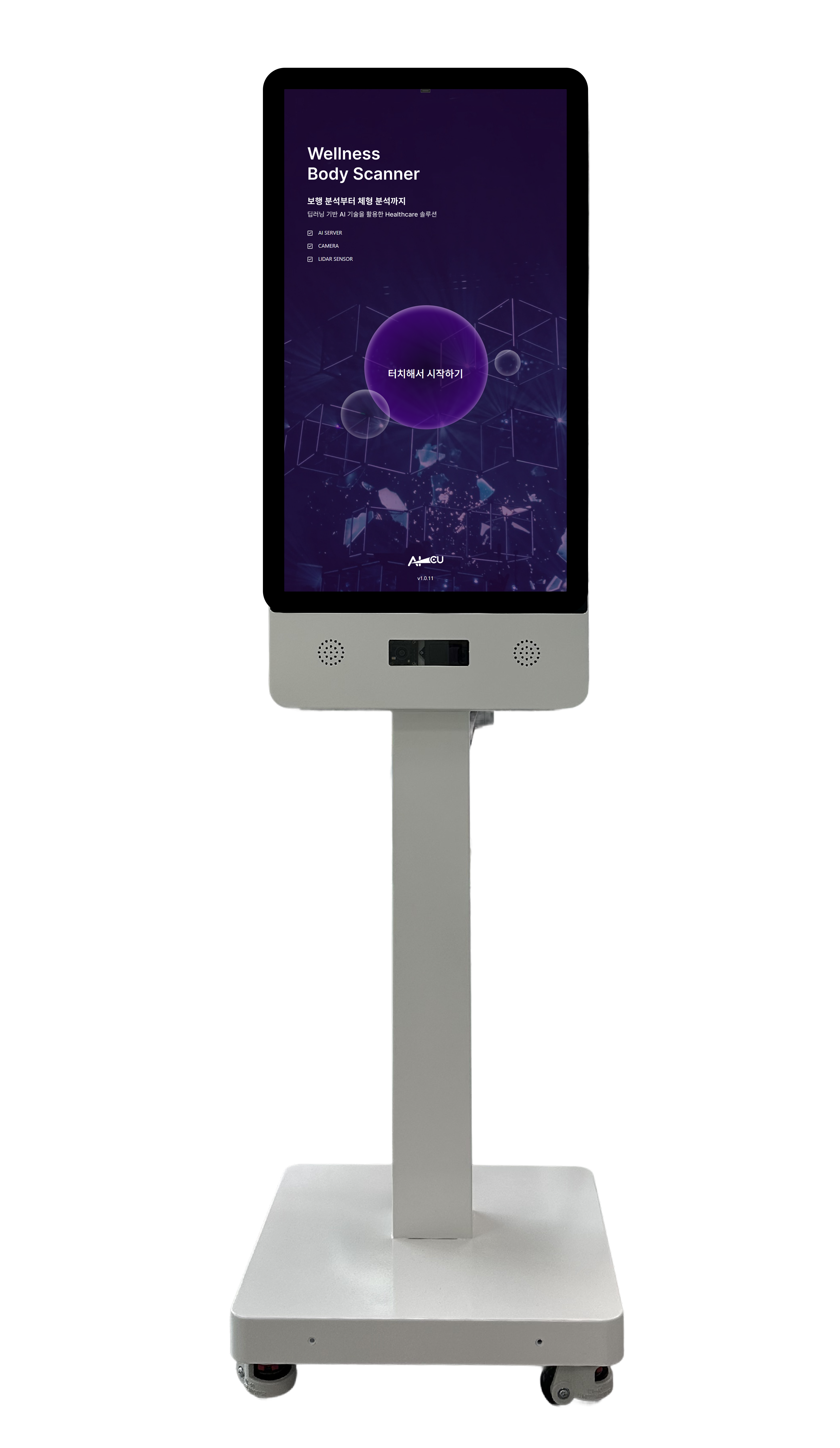Gait Scanner Kiosk